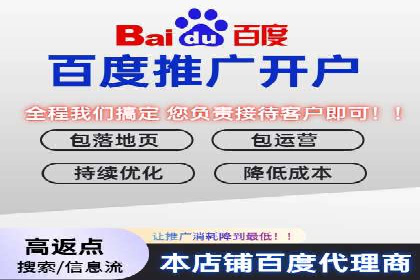成功运用百度竞价代理，实现品牌快速崛起